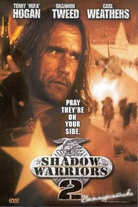  Нападение на Остров Дьявола 2: Гора Смерти 