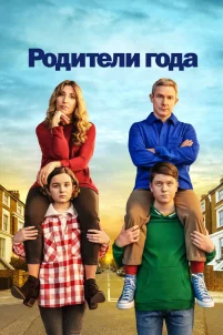  Настрогали 