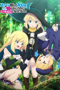  Убивая слизней 300 лет, сама того не заметив, я достигла максимального уровня 