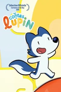  Сказки Люпина 