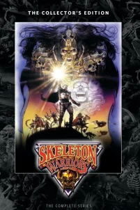  Воины-скелеты 