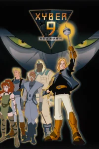  Ксибер 9: Новый рассвет 