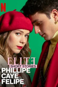  Элита: короткие истории. Филипп, Каэ, Фелипе 