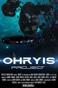  Проект Ораис 