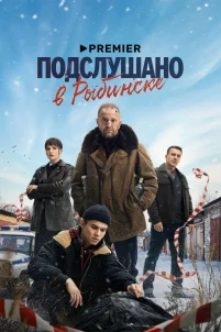  Подслушано в Рыбинске 