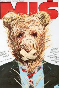  Медвежонок 