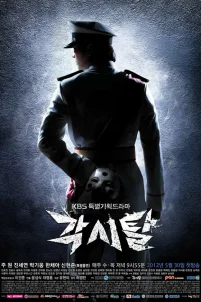  Мститель в маске 