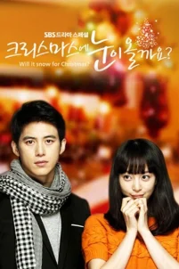  Будет ли снег на Рождество? 