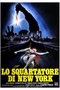  Нью-йоркский потрошитель 